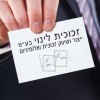 מקלחון פתיחה